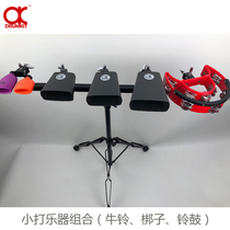 Impact instrument Professional small playing instrument multi-function cowbell bracket high and low multi-tone clapper combination