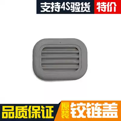 Suitable for Changan Star 2 Taurus Star Ounuo back door hinge hole cover Back door hinge hole cover Tail door ceiling cover