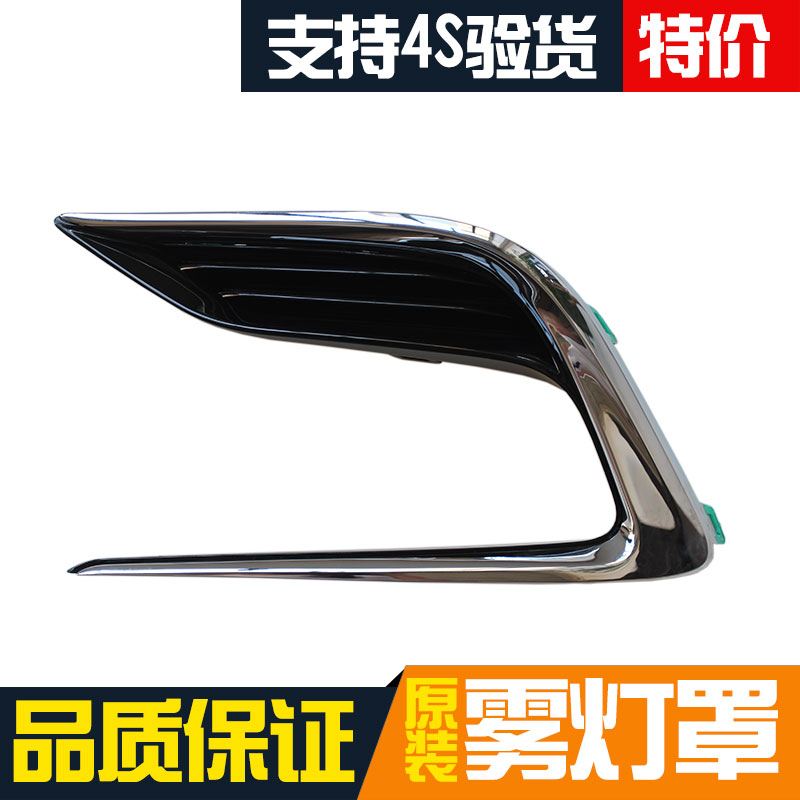 Suitable for Changan Ruicheng CC front fog lamp cover plate cover chrome-plated decorative electroplating bright strip fog lamp decorative cover fog lamp frame