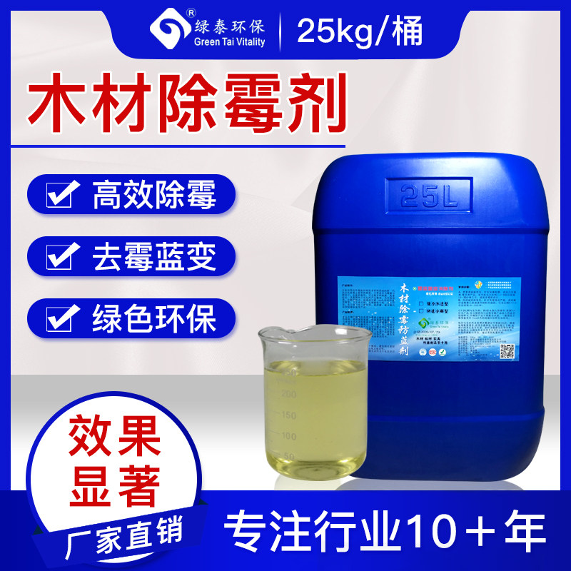 Wood demildew penetrates mold plate wooden plate wooden plate wooden plate bamboo anti-blue mold