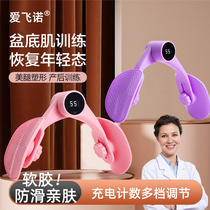 Basin muscle training repair household lean leg artificial thighs inner pelvic pelvic pelvic clamp recovered after birth