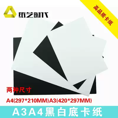 Roll paper A4 A3 roll paper base plate thick cardboard board paper card paper die roll paper bottom plate card hard base plate material card