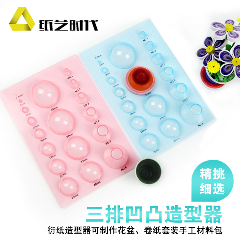 3 rows of derivative paper concave and convex spherical styler Flower pot making template Derivative paper tool with digital marking Roll paper tool