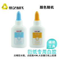 Paper-derived white glue-derived paper-based glue-free hand-made glue 40g Primary School students handmade white latex safe and washable