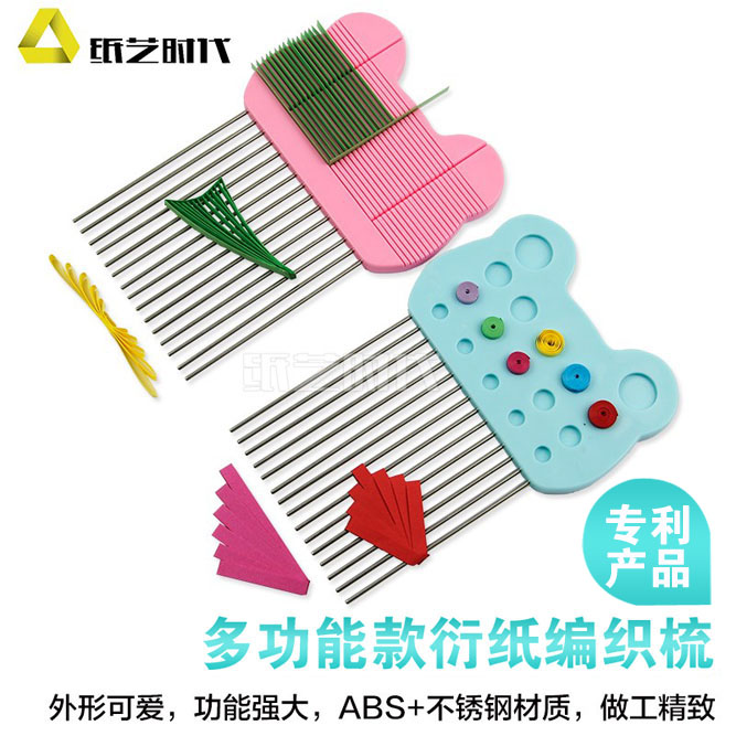 Paper art era new card slot derived paper woven comb comb derived paper Carder Cartoon derivative paper professional tools
