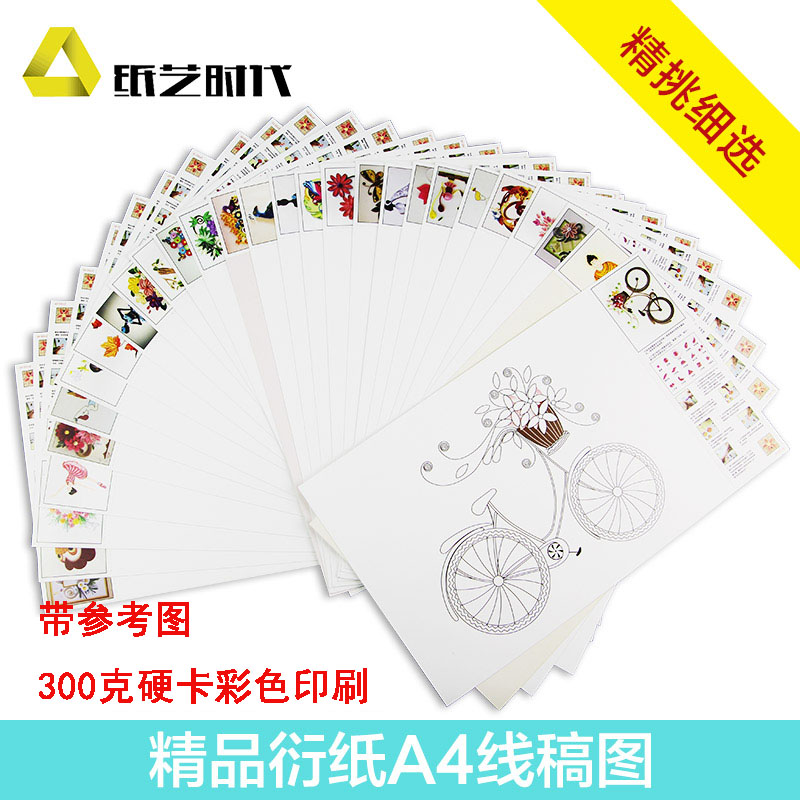 Paper A4 derivative drawing drawing color line chart 300 gram of derivative paper derivative drawing template