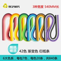 Paper art era high quality 42 Color gradient color gradient paper set handmade material package students imported color paper strips