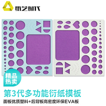 Paper art era 3rd generation multifunctional paper-derived template paper-derived special tool DIY paper-derived paper modeling template-derived paper ruler