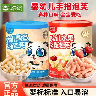 不二宝贝婴幼儿泡芙多种口味造型可选宝宝谷物辅助食品鳕鱼草莓味