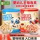 不二宝贝婴幼儿泡芙多种口味造型可选宝宝谷物辅助食品鳕鱼草莓味