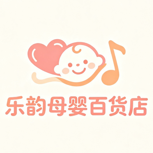 乐韵母婴百货店的LOGO