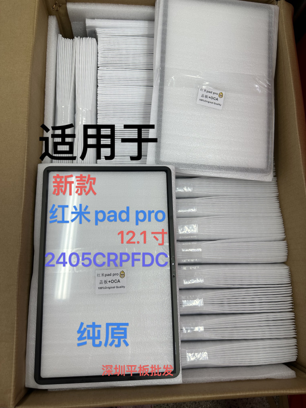 Suitable for Redmi Padpro 12.1 Cover 2405Crpfdc 24074Rpd2C Cover External Screen Handwriting Touch