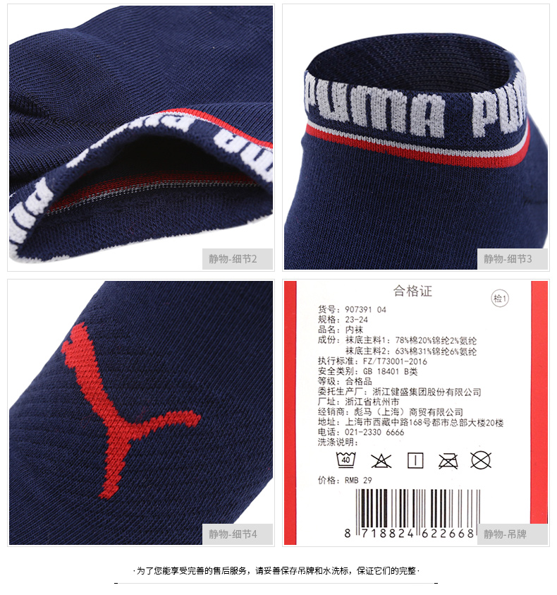 Vớ nam Puma 彪 ngựa dây 2019 mùa hè mới vớ thông thường bấc thoáng khí thấp để giúp vớ thể thao 907391 - Vớ thể thao vớ adidas chính hãng