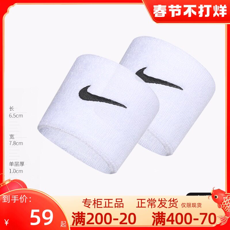 Nike Nike basketball wrist guard 2022 spring new fitness breathable wrist set sweat sprain protector AC2286