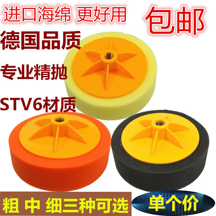 Factory direct sales car throwing disc reduction disk import sponge plate wax wheel grinding sponge ball 6 inch M14 16