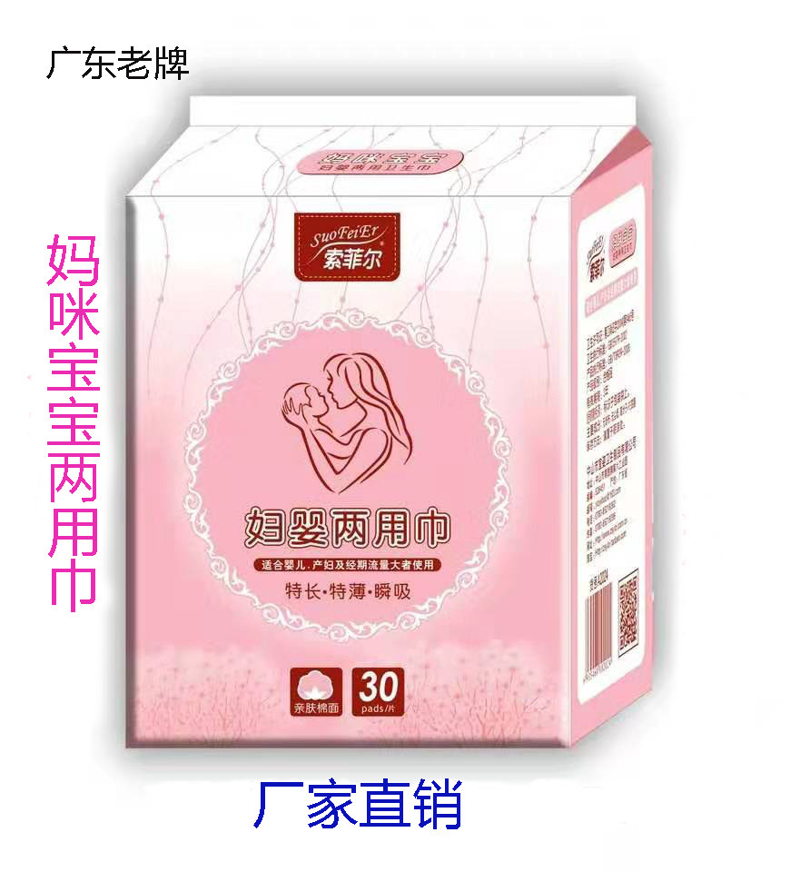 Sofir woman baby towel Dual-use towel 30 pieces (wire slim) Maternity towel sanitary cotton baby Neonatal Urine Mat