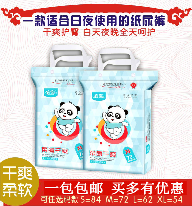 (Buy one sent one) Iposture baby paper diaper (72 pieces of code) newborn diaper (non-urine sheet ladypants)