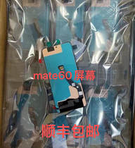 Suitable for Huawei mate60 mate60pro internal and external integrated display screen assembly