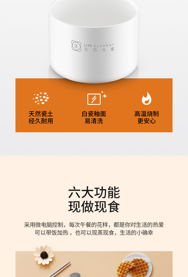 生活元素 电热饭盒 蒸饭/炖汤/煮蛋/热剩饭/煲粥 图3