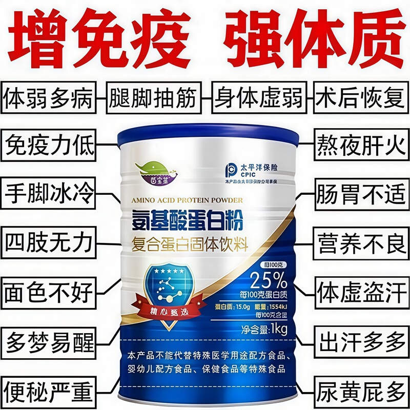 Authentic Amino Acid Protein Powder Whey Without Sucrose 1000g Enhances the Dual Protein Intake from Animals and Plants for Middle-Aged and Elderly Adults