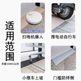Подметальный коврик для скалолазания с роботом, порог, наклон в гору, домашний нескользящий, устойчивый к давлению коврик для раздвижной двери
