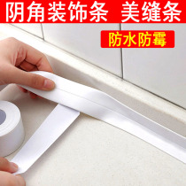  Waterproof bathroom beauty seam stickers Kitchen sink Bathroom wall corner gap Wash basin wall corner Yin corner strip water retaining strip