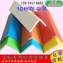  Childrens kindergarten anti-collision strip PVC wall corner widened and thickened protective corner strip Baby safety anti-bump self-adhesive