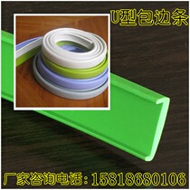  Furniture edge banding Panel furniture Wood board Office desk density board edge banding U-shaped soft sealing strip Edge banding
