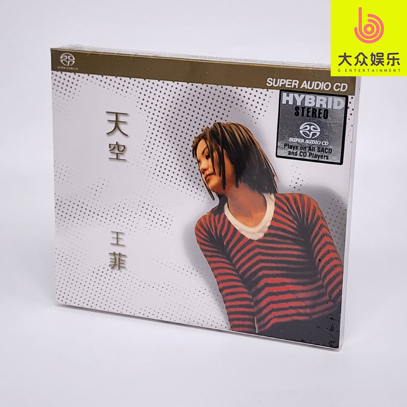 王菲《天空》SACD特别版,经典国语专辑值得收藏吗?🎶-CDDVD-淘宝好物网