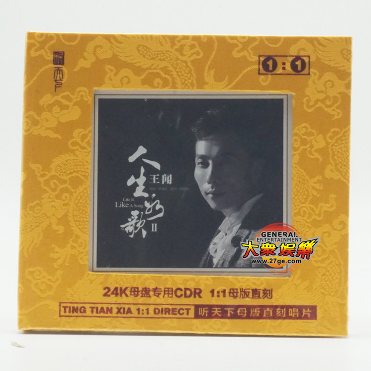 Listen to the world Wang Heard Life Like Song 2 Mandarin Fever Album 24K Mother disc Special CDR 1: 1 Master Direct