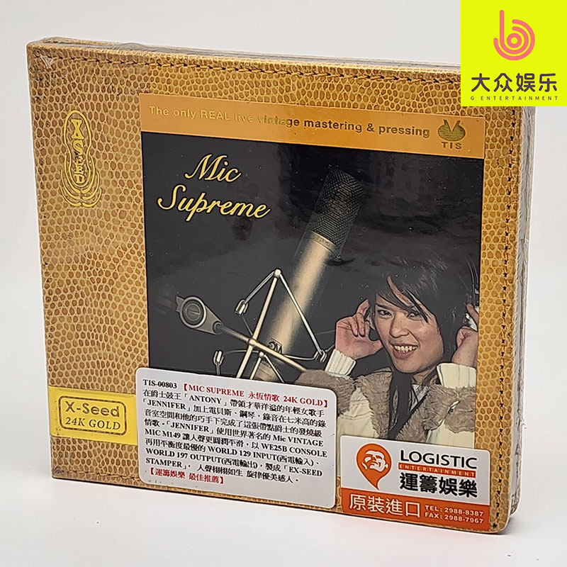 24K金碟TIS MIC SUPREME超级麦录音Jennifer 英文永恒情歌XSEED评价- 淘宝网