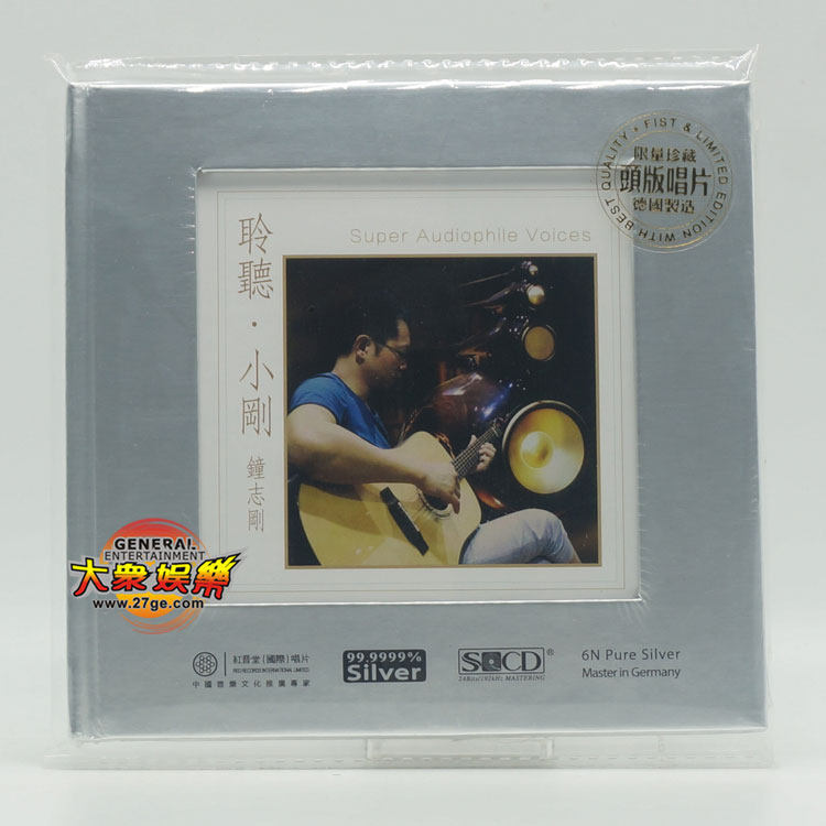 Red Tone Hall Record Listening to Xiaogang Zhong Zhong Zhigang Pure Silver Front Page CD Person Sound Fever Demonstration Disc