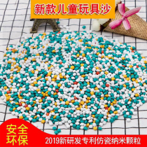 Childrens new nano-imitation porcelain sand particles inflatable sand pool toy sand washable similar beach toy sand cassia