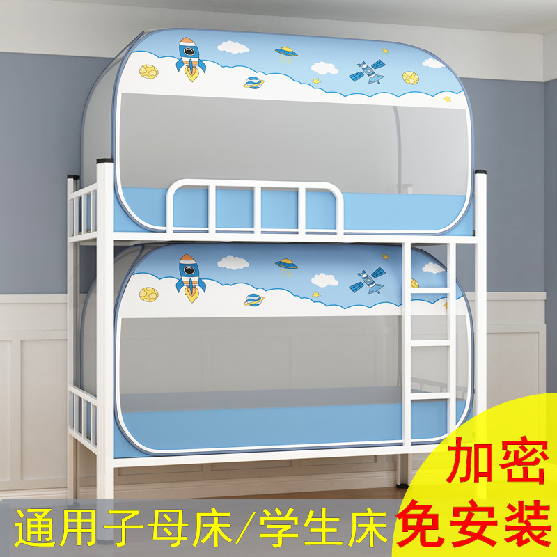 Student dormitory primary-secondary bed upper and lower bunk bed free of installation folded Mongolian bunk bed mosquito net size 0 9 1 2 width 1 5 wide-Taobao