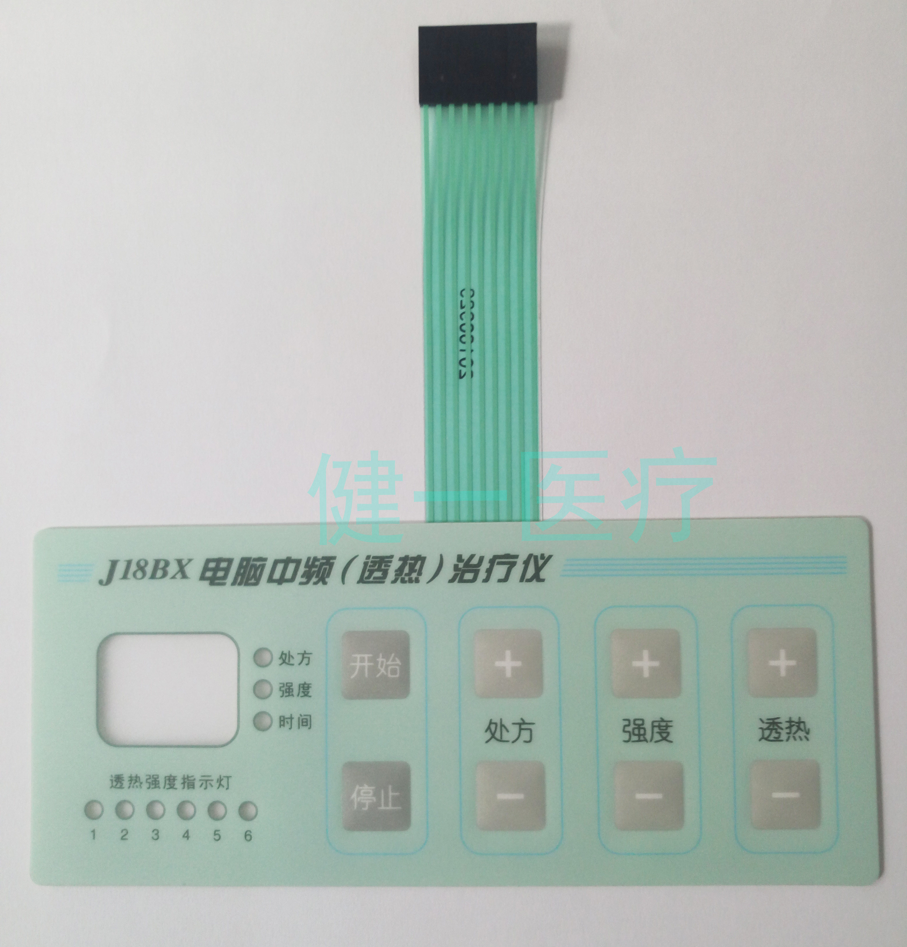 全日康中频理疗仪J18BX 配件按键面板控制板按键面膜北京金豪原装