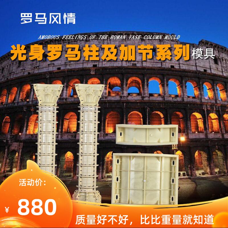 Roman column mold European glossy column model Cement column building template Villa door decoration New countryside