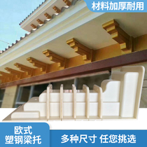 Eurostyle Roman pillar mold girders Cement Ox Leg Eaves to Villa Exterior Wall Decoration Cast-In-Place Formwork Manufacturer Direct