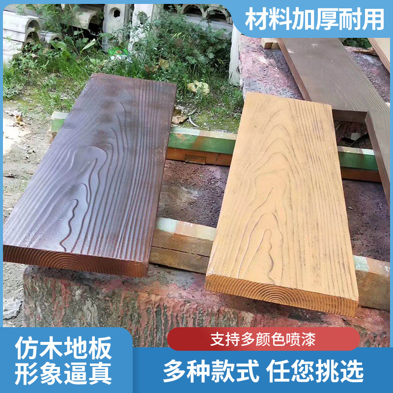 Imitation wood floor tiles mould imitation ancient cement slab cement products outdoor garden forest landscape imitation wood grain manufacturer direct