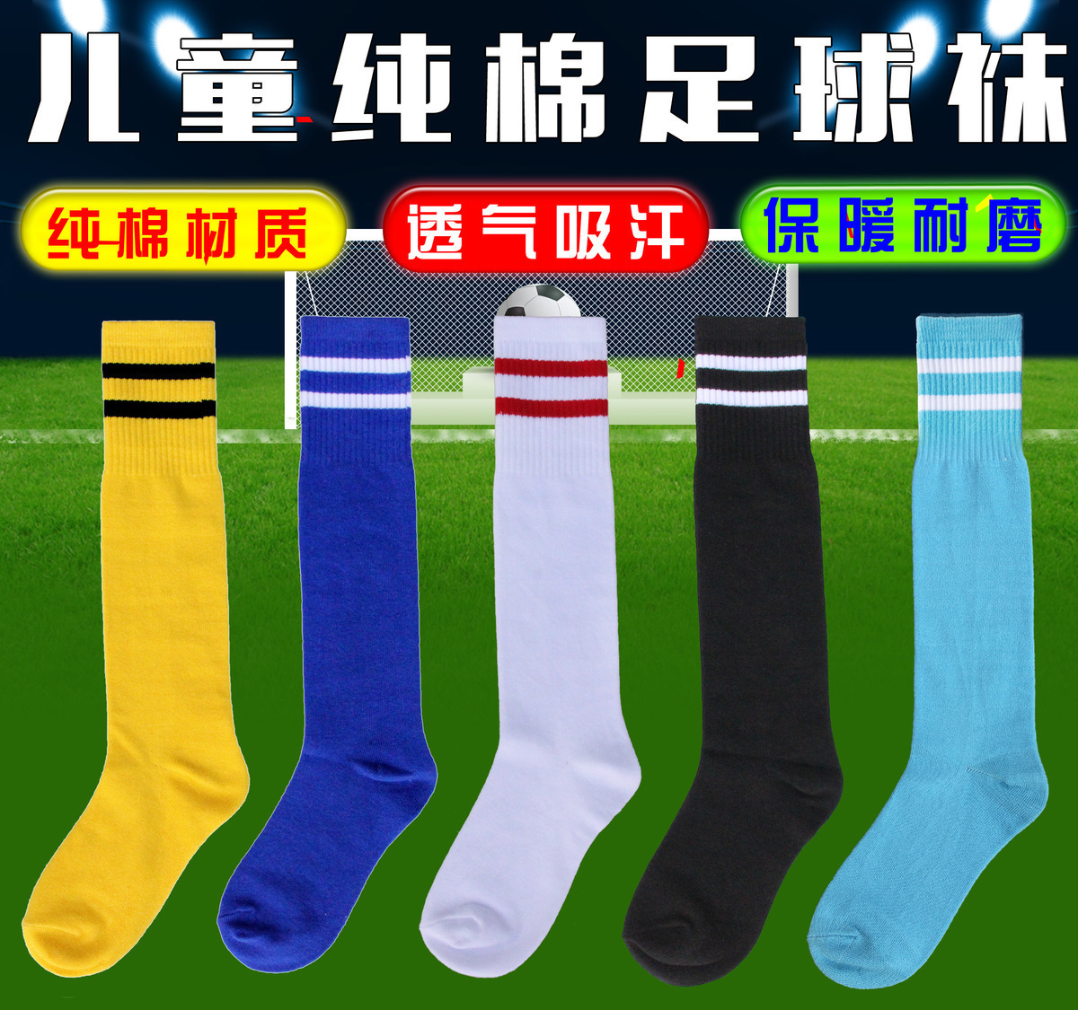 Children's pure cotton football socks male and female long cylinder socks spring and autumn thin with knee-high cylinder socks student sports non-slip and breathable socks