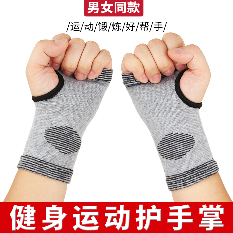 Men's and women's sports palm half-finger gloves warm fitness training sprain protector adult equipment horizontal bar anti-cocoon
