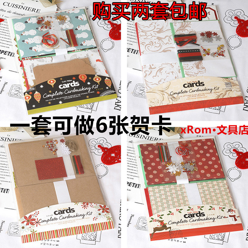 Ivano Creative DIY Christmas card children hand-made greeting card package 6 cards SKC