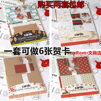 Ihe creative handmade DIY Christmas greeting card children handmade greeting card material Pack 6 Cards 6 Cards 6 SKC