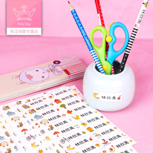 【300款】定制姓名贴幼儿园防水名字贴纸
