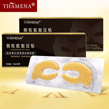 屈臣氏金刚眼膜贴淡化细纹黑眼圈