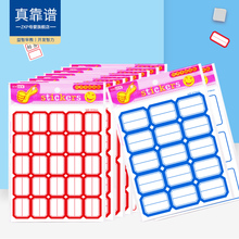 创意标签贴标不干胶手写便利贴100张