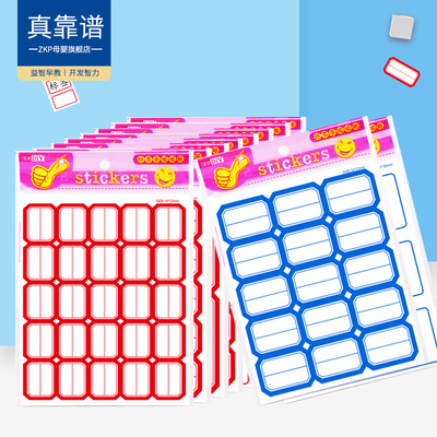 创意标签贴标不干胶手写便利贴100张