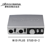 JUE Wei audio MIDIPLUS STUDIO2 Professional USB recording K song live anchor external sound card