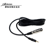 Single canon line Microphone cable XLR line Single Canon microphone line Audio cable