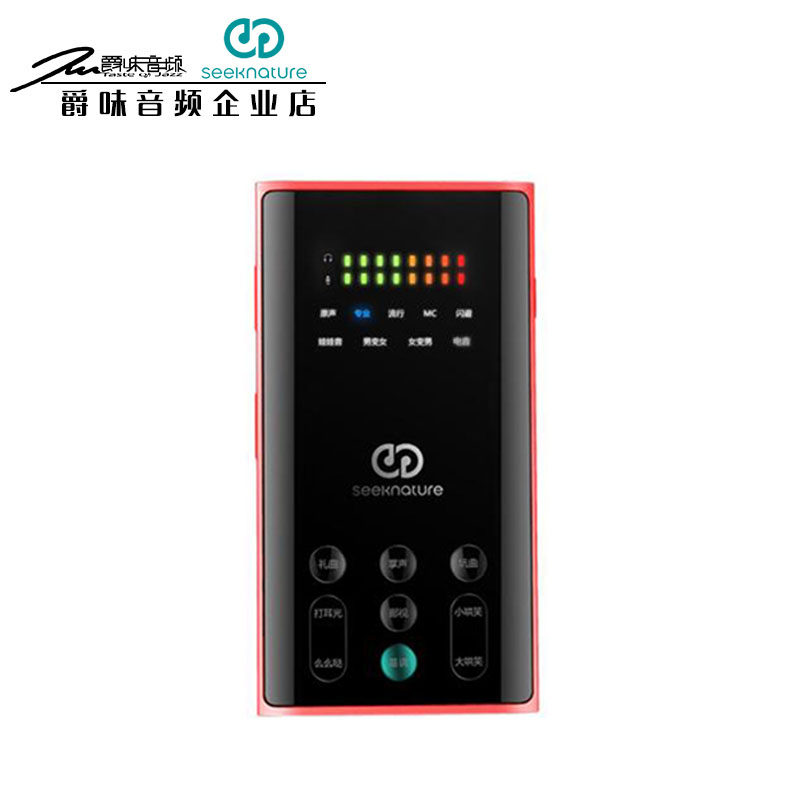 Senzhansow, second generation di external mobile phone sound card projecter K song live device yelling microphone anchor sleeve d