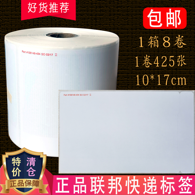 Federal Thermal Paper, Federal Label Printing Paper, Fedex Thermal Paper, Federal Label Paper, Federal Shipping Order Paper, Free Shipping Federal Thermal Paper, Federal Label Printing Paper, Fedex Thermal Paper, Federal Label Paper, Federal Shipping Order Paper, Free Shipping